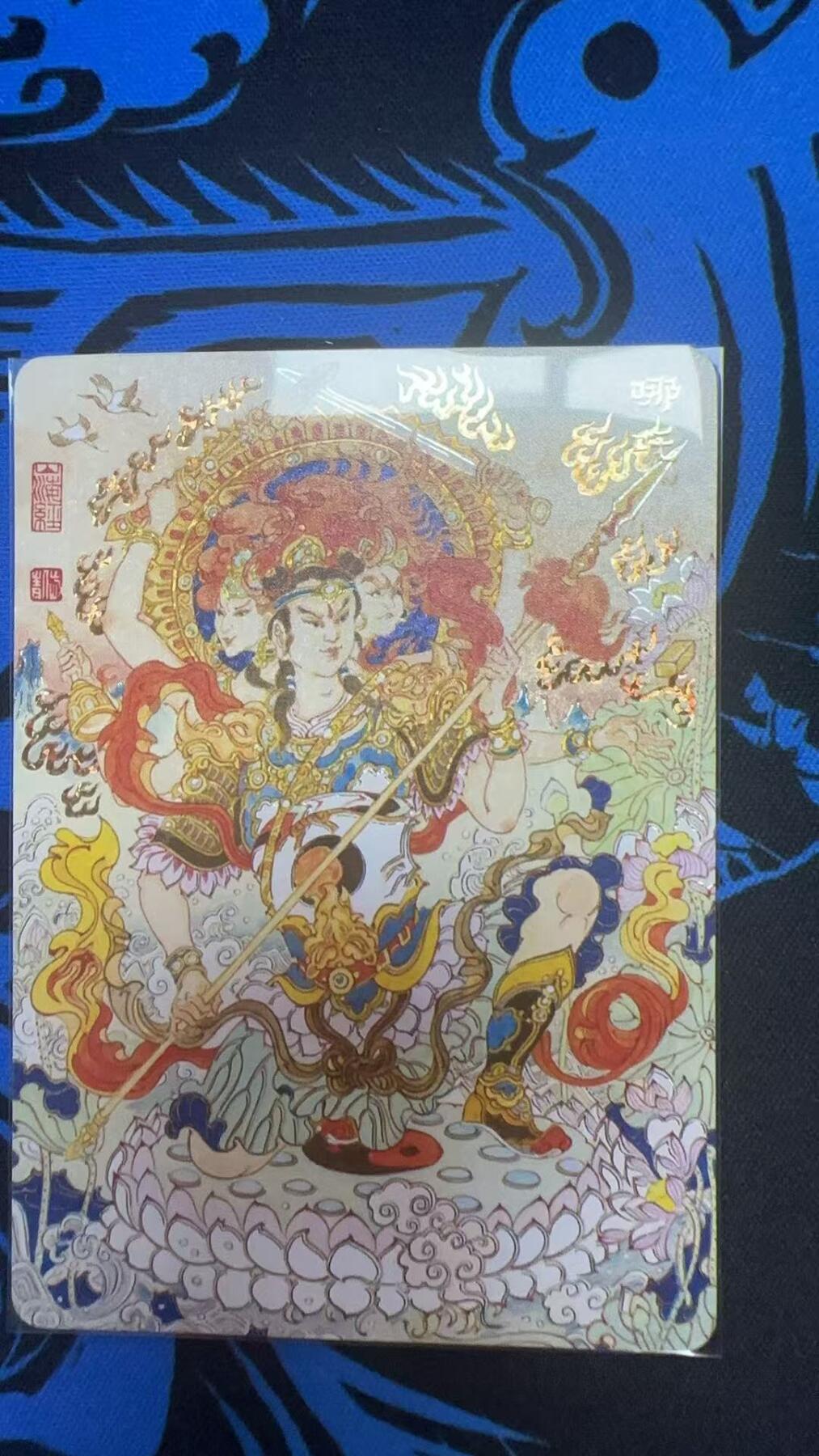 夜之极第二十九期 （8月23日周六晚9点截拍，欢迎竞拍） 【限定】万享&人文之宝 陈岱青 04/12 哪吒 碎闪