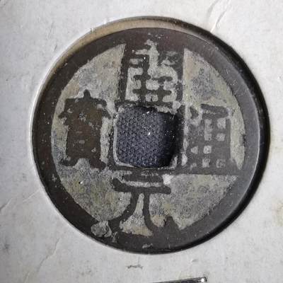 沼泽如烟--第819场 - 开元通宝