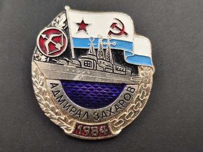 8月22日 勋章 奖章专场 - 前苏联1984年海军驱逐舰证章