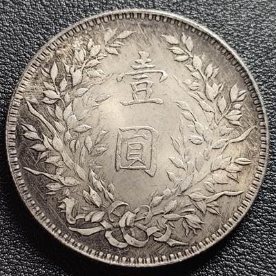 泉币菌-第94场-散币乐园场（满包邮条件，下周一发货） - 纪念品 壹圆 龙凤 39mm 宽 2.4mm 厚 纪念章