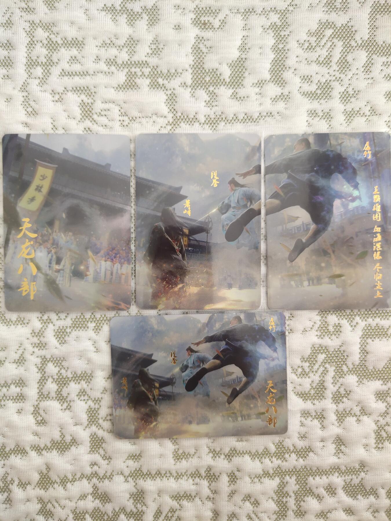 清风卡拍第八期(燎原卡牌为主) 燎原武林志大战少室山金彩
