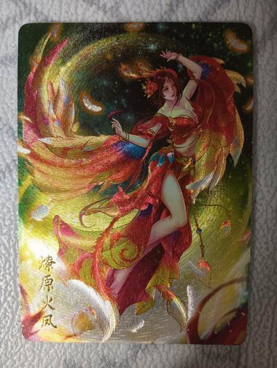 花开卡拍第35期（8月24号周日截拍，品控勿拍!!!拍品不寄存，运费5元，自制卡难免瑕疵，可能存在轻微撞角爆边等出厂瑕疵，品控介意勿拍！） - 燎原卡牌 火凤  3周年纪念典藏卡 粗闪