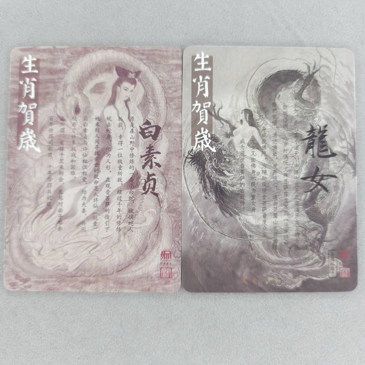 龙虎卡牌第五十一场 （无佣金，满120包邮，欢迎送拍）