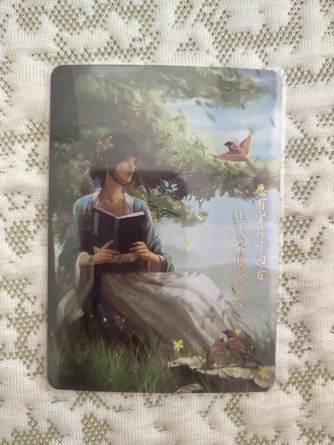 清风卡拍第八期(燎原卡牌为主) 纵横江湖诗词卡冯蘅金彩