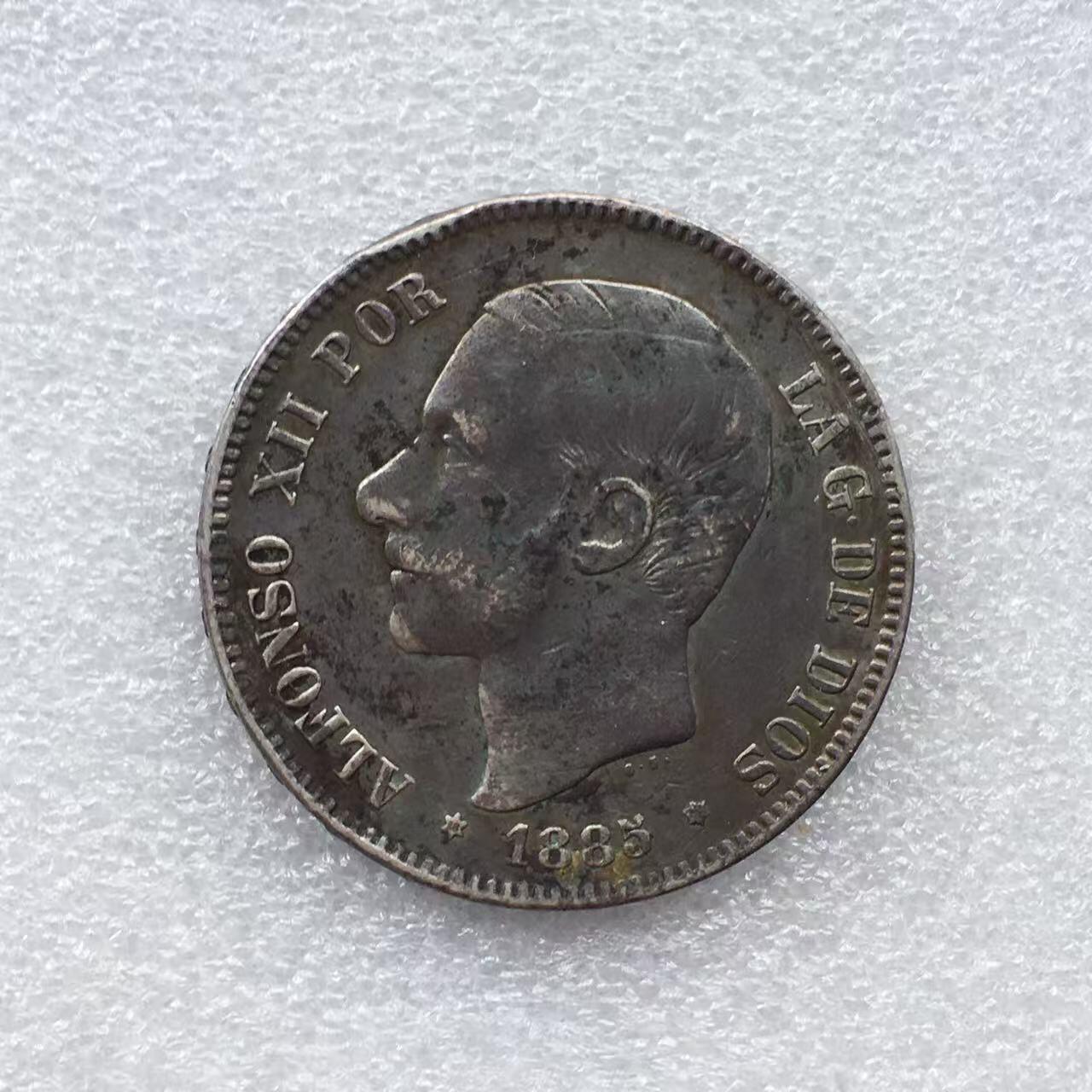 世界钱币专场拍卖 1885年西班牙阿方索十二世5比赛塔双柱流通银币 25克