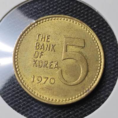 KK钱币收藏小铺 第328期 2月预留时间 周末发货 -  1970韩国5韩元龟船铜币 早年份 此年份好品少见！