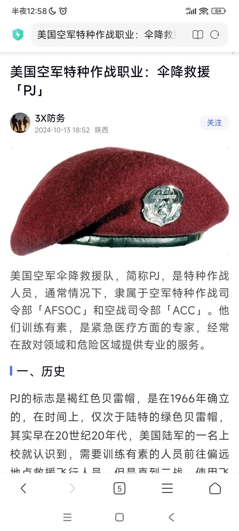 新时代收藏徽章红藏拍卖(第二十四场)  限时回归徽章杂项大合集拍场