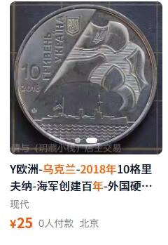  北欧优质老散币及外国纪念币专场，周六晚上九点倒数截拍，满百包邮，可寄存半年，喜欢朋友微信扫描二维码可直接参拍