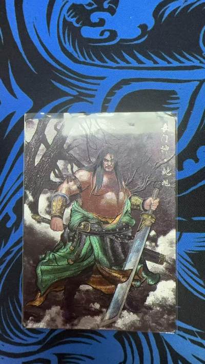 夜之极第二十九期 （8月23日周六晚9点截拍，欢迎竞拍） - 卡德曼 张建东水浒 鲍旭 45/99 水墨粗闪
