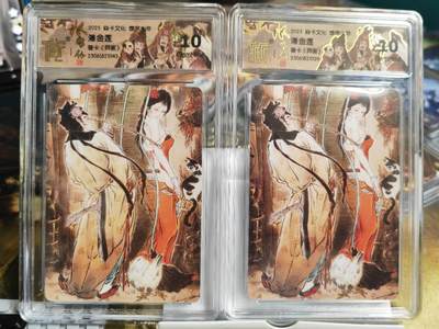 阳大大卡牌拍卖第68期（持续收拍品，周五晚上九点截拍，进群福利早知道） - 【10分普卡】焱卡文化 燎原水浒 彫仙 潘金莲 异画+异画 普卡2张