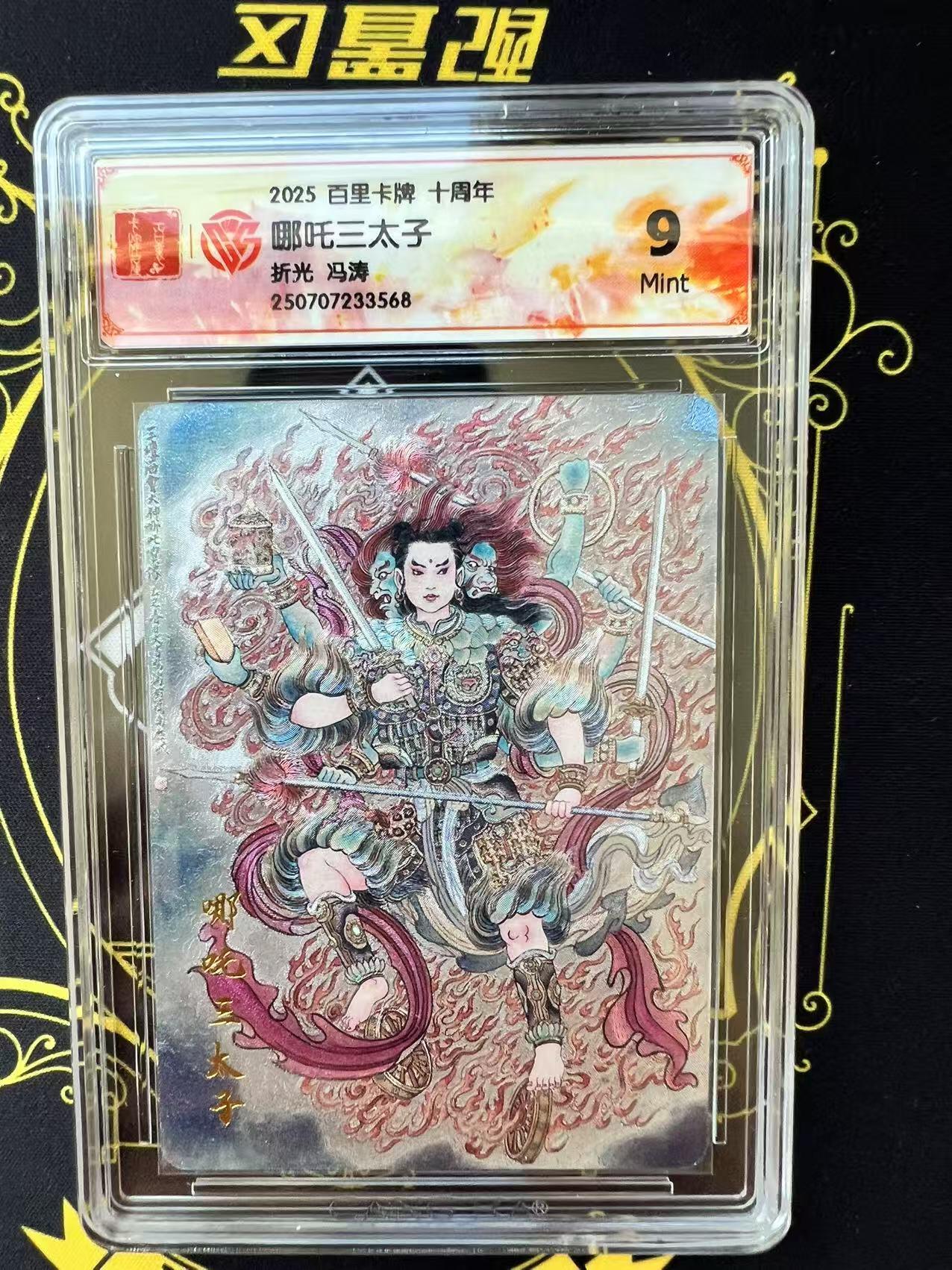 夜之极第二十九期 （8月23日周六晚9点截拍，欢迎竞拍） CCG&百里 冯涛 哪吒 粗闪 9m