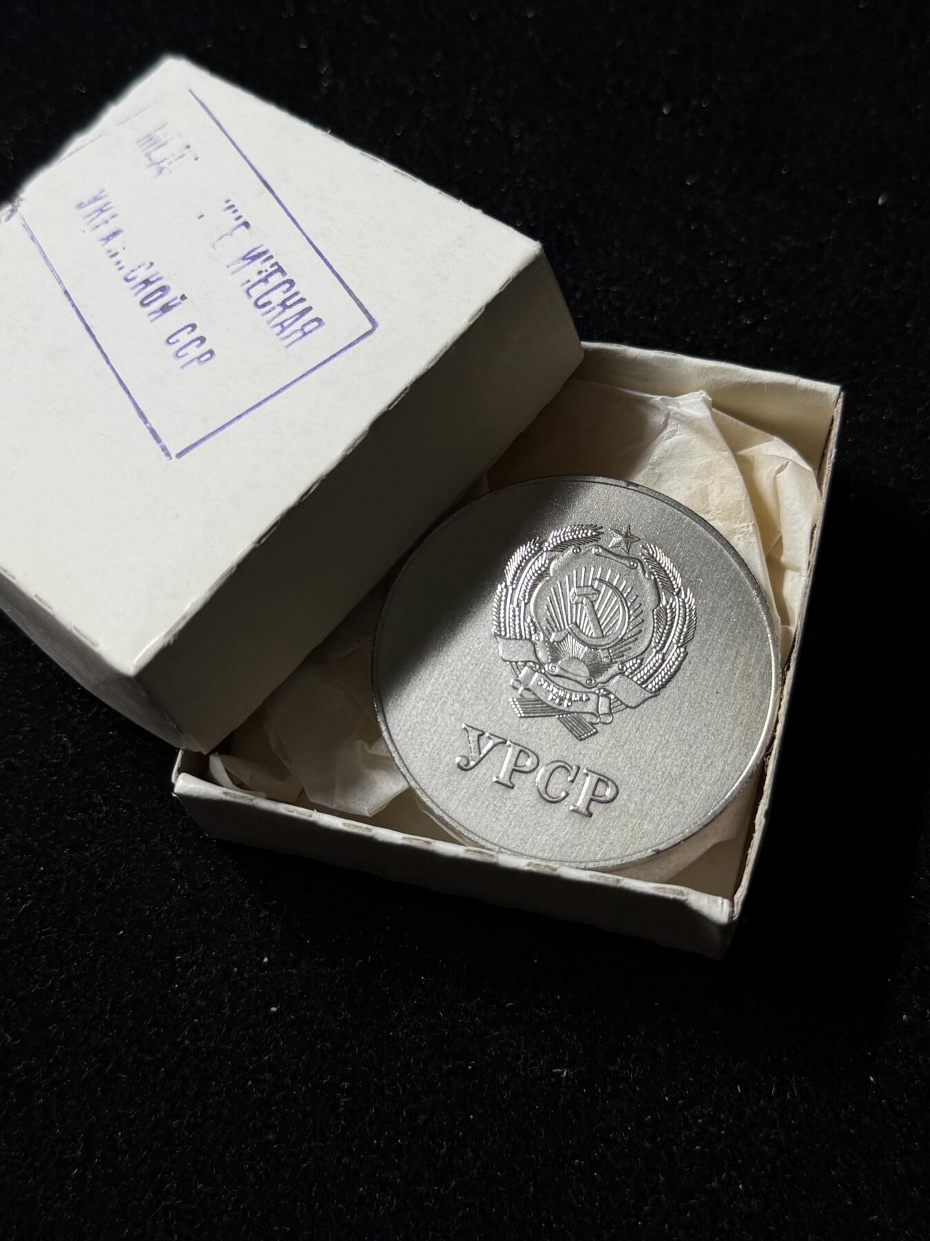 戎马世界章牌大赏第103期 苏联银级学霸奖章，带包装盒