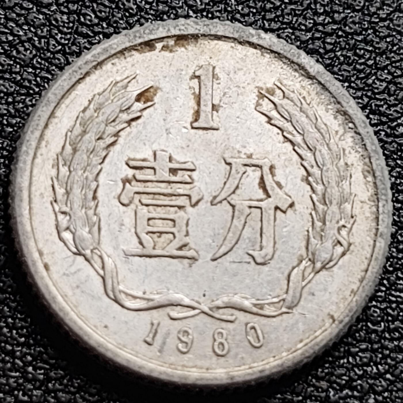 泉币菌-第94场-散币乐园场（满包邮条件，下周一发货）