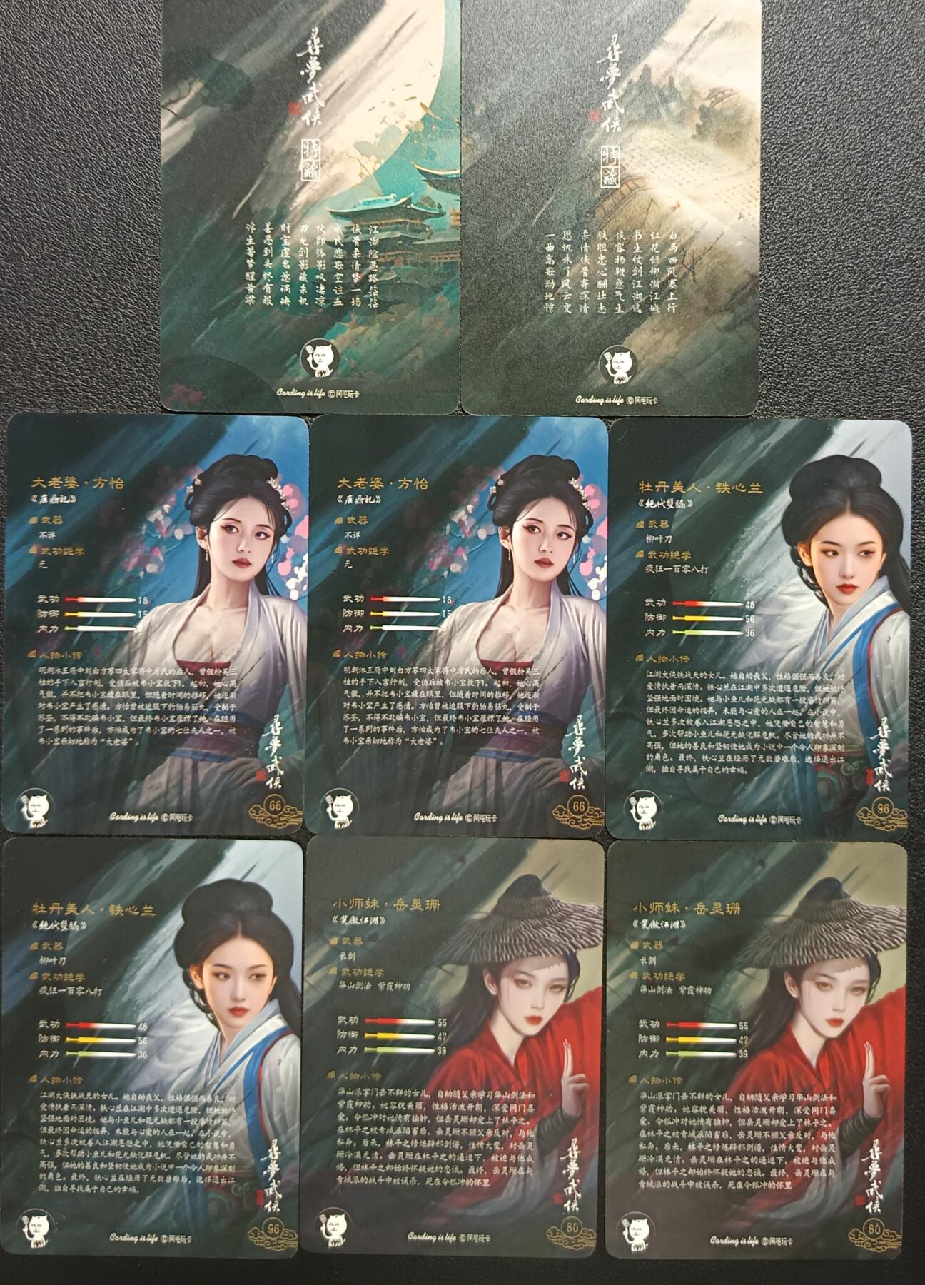 天玑星卡拍第116期《8.25周一截拍》持续收拍收评中 满赠卡需备注 阿毛玩卡 寻梦武侠 普卡 八张