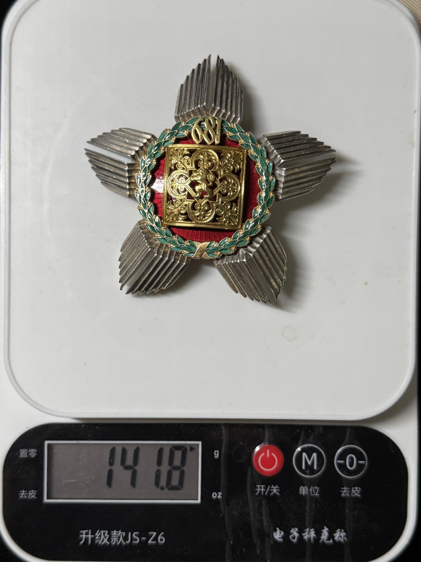 戎马世界章牌大赏第103期 保加利亚十三世纪勋章，该章仅制作一百多枚，非常少见，章体银制，花环与镂空部分均为金制，镂空部分非常厚实，尺寸巨大，带一个智利大十字级勋章盒子，金制章芯重达28克（见最后一图），仅材料价就已极其奢华