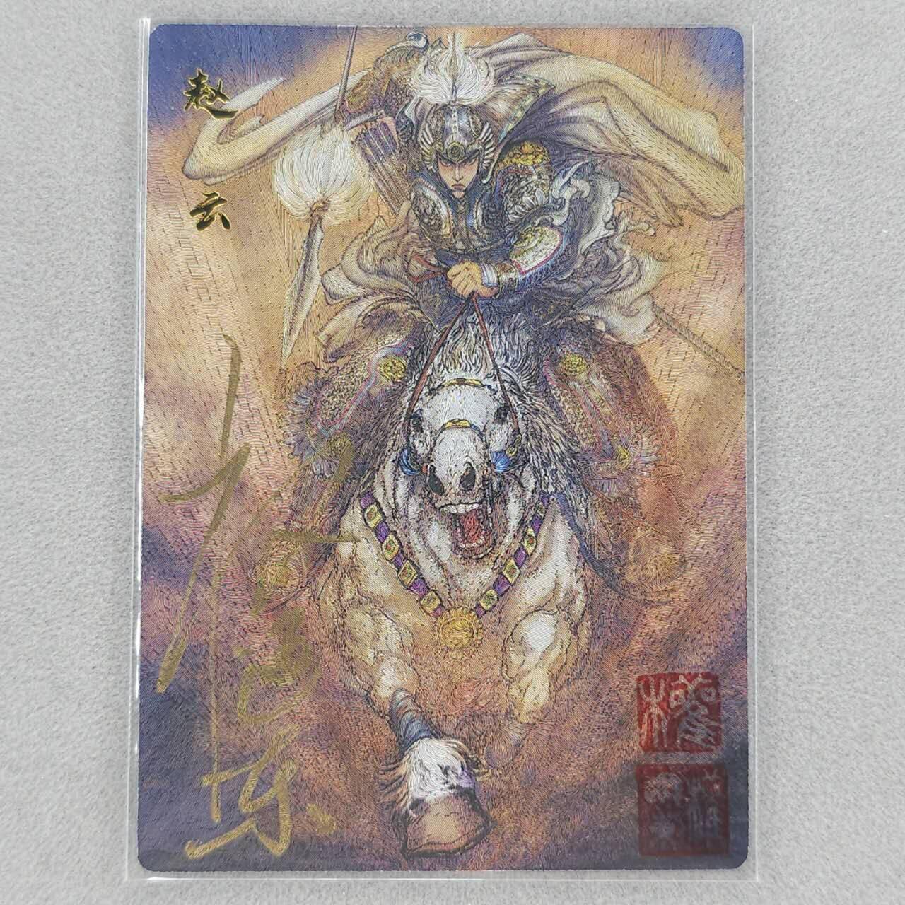 龙虎卡牌第五十一场 （无佣金，满120包邮，欢迎送拍）