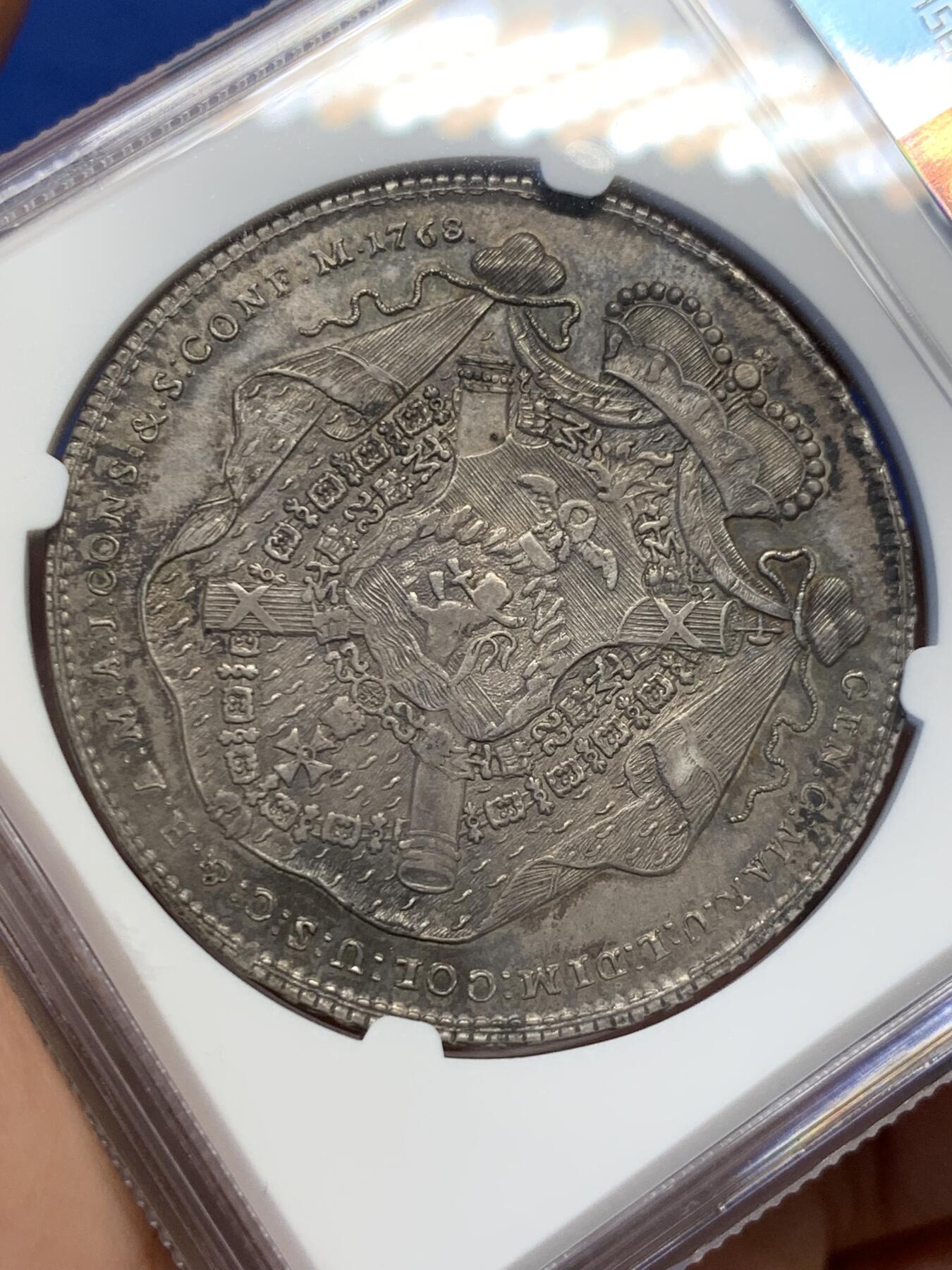 《竞宝斋》第411场 周日，周一，周二，3场连拍 （全场包邮） 唯一亚军分 NGC AU58 奥地利小邦国 1768年 芭提雅尼伯爵 泰勒银币 发行量仅300枚 2019年昆克裸币5W成交