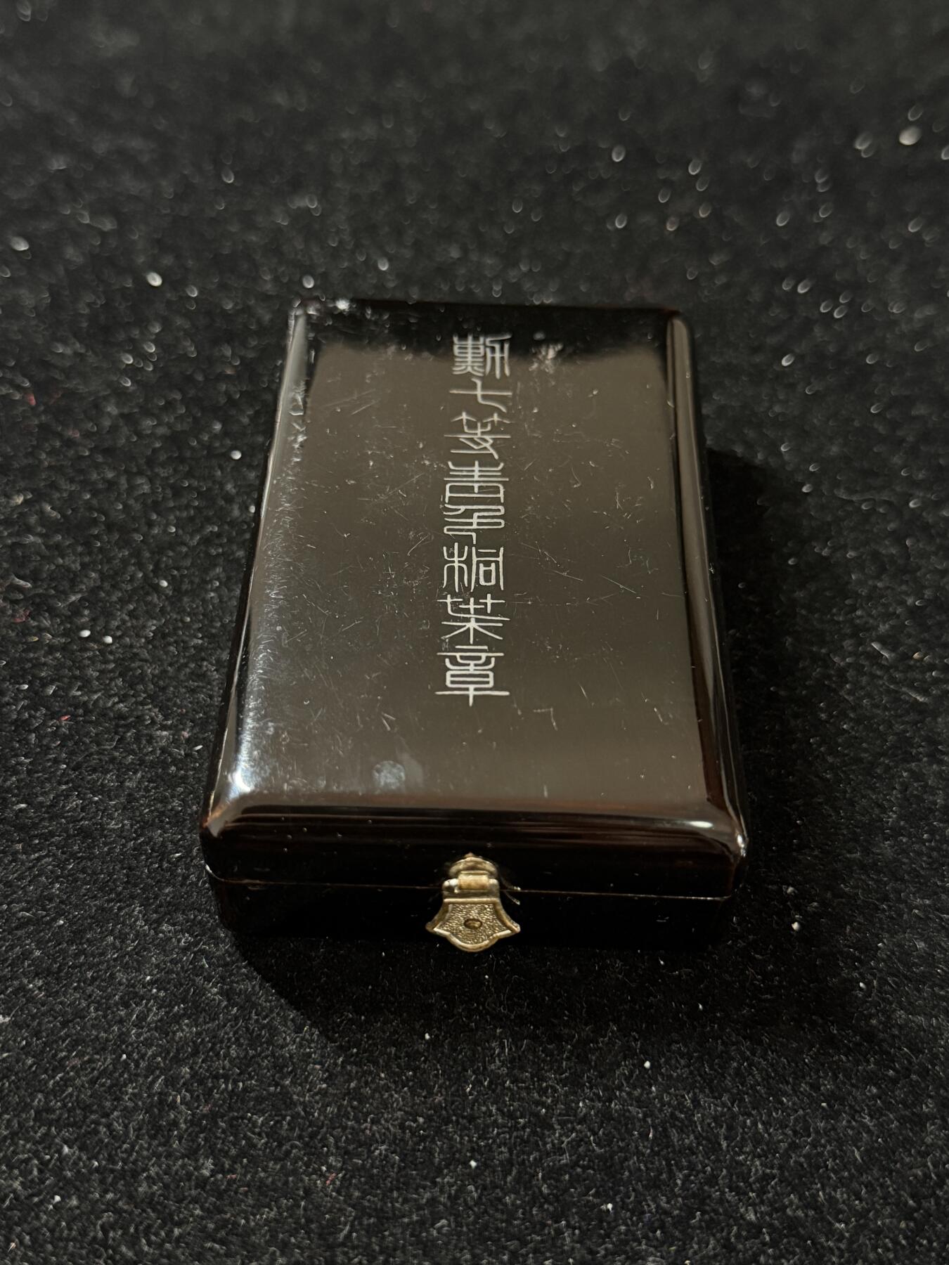 戎马世界章牌大赏第103期 勋七等青色桐叶章