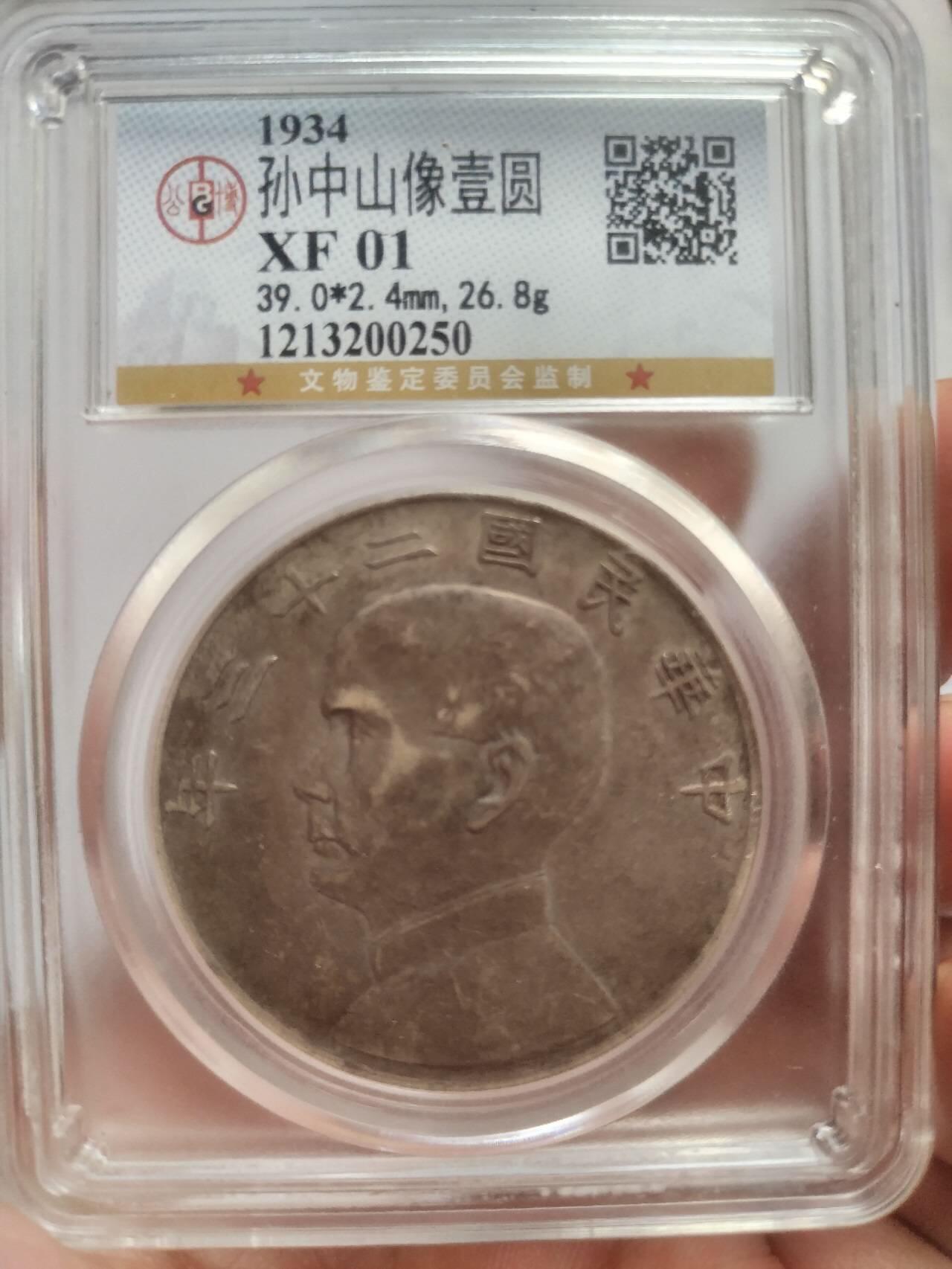 硬币 评级币 纪念币