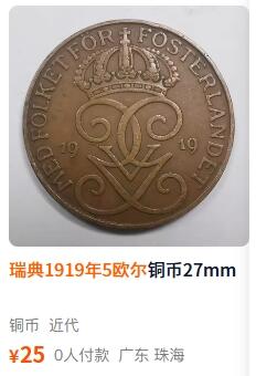  北欧优质老散币及外国纪念币专场，周六晚上九点倒数截拍，满百包邮，可寄存半年，喜欢朋友微信扫描二维码可直接参拍