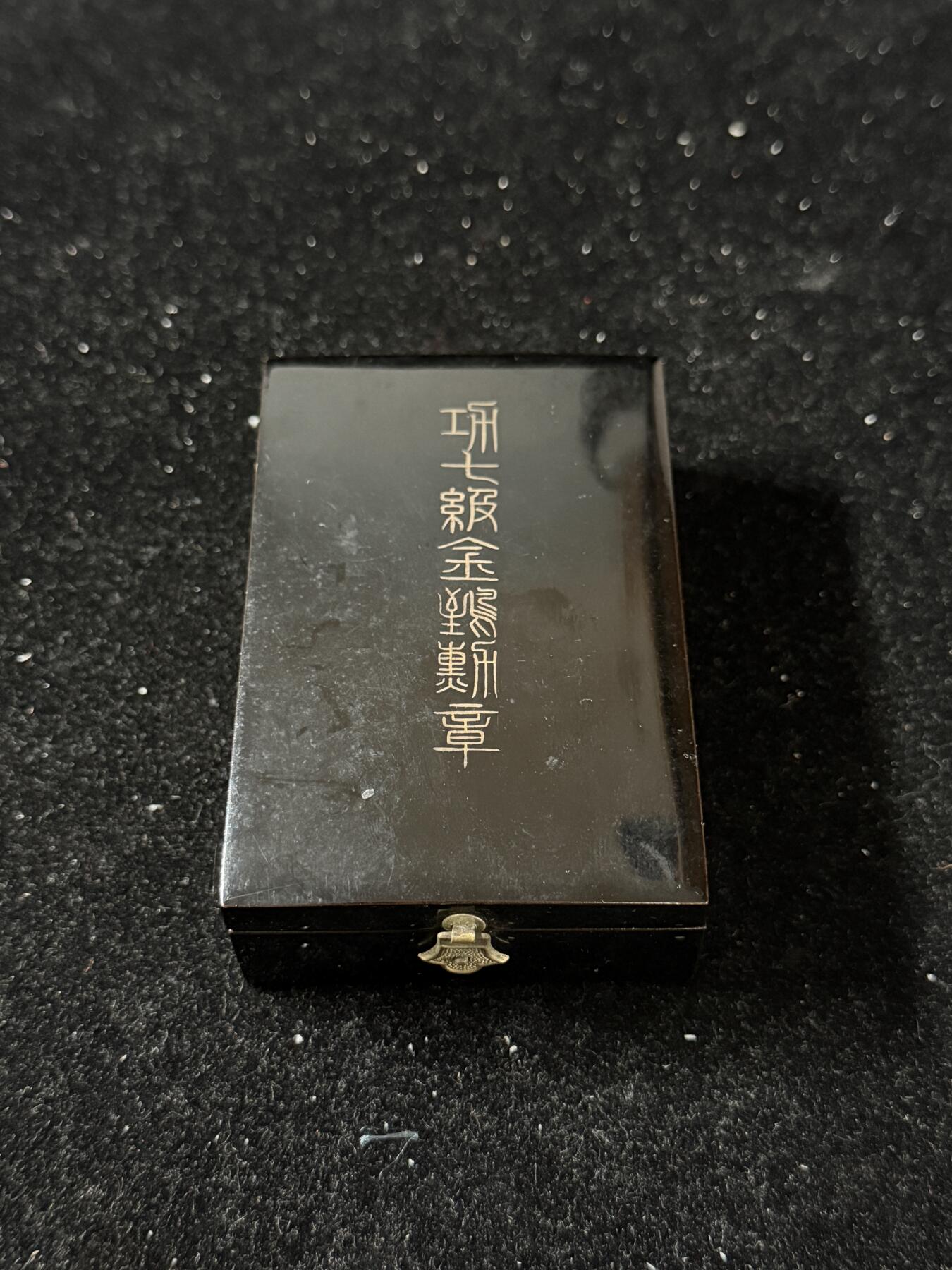 戎马世界章牌大赏第103期 勿忘国耻！功七级金鸱章，盒略齐全