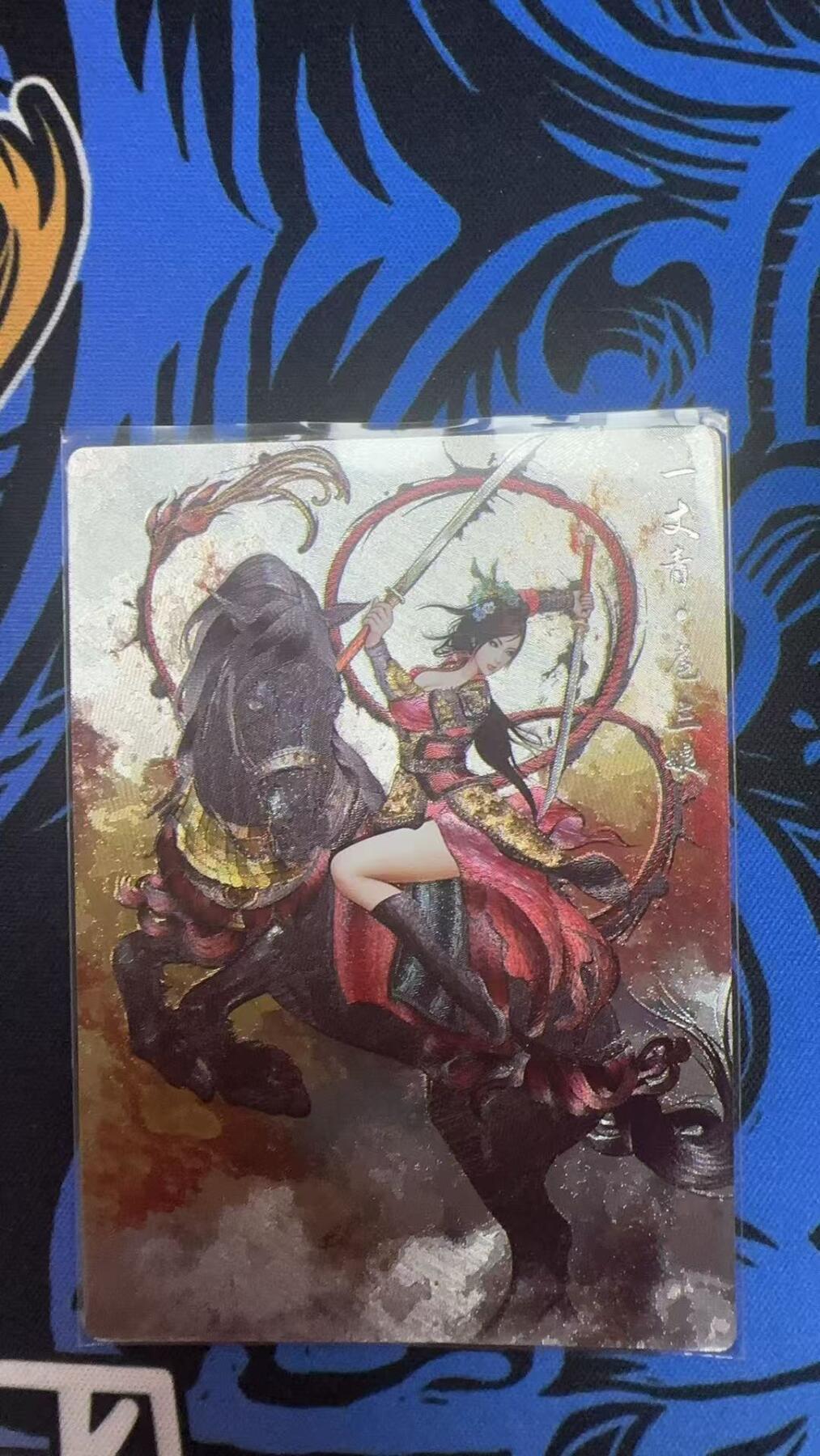 夜之极第二十九期 （8月23日周六晚9点截拍，欢迎竞拍） 卡德曼 张建东水浒 扈三娘 18/99 原色粗闪