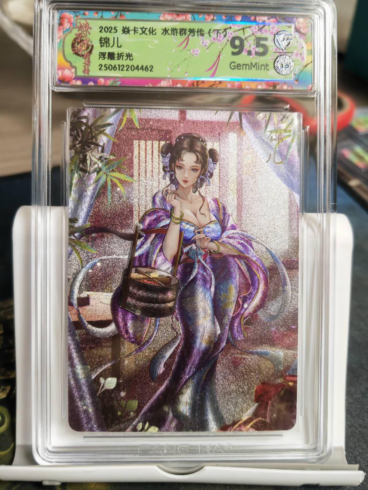 阳大大卡牌拍卖第68期（持续收拍品，周五晚上九点截拍，进群福利早知道）