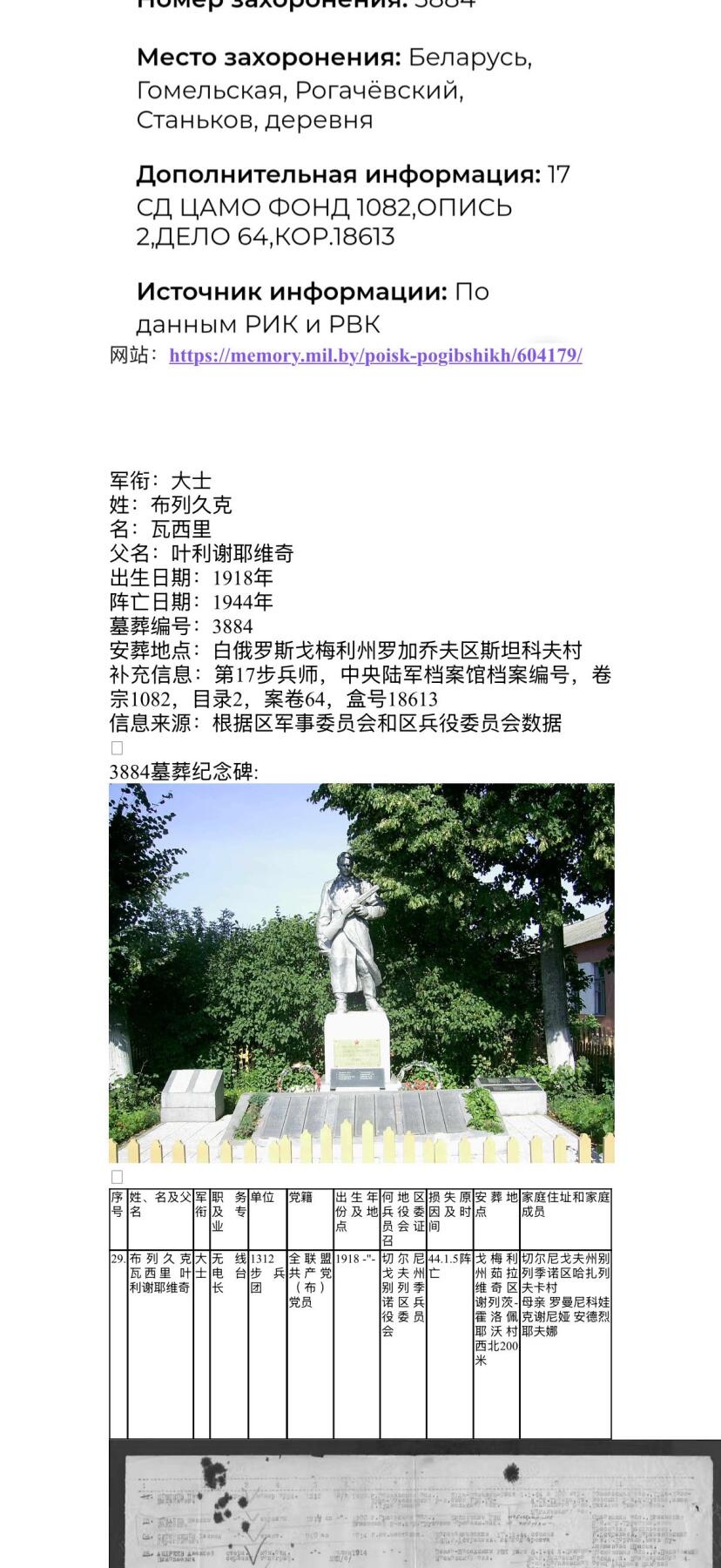 戎马世界章牌大赏第103期 苏联二级卫国战争勋章，追授，号段760673，品相非常好，得主撤退时遭遇敌军，在将电台交给队友后投入不对等战斗中，在击毙4名敌军后英勇牺牲
