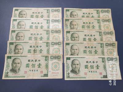 8月23号晚上8点 外国纸币自动截拍第11场 - 合计1000台币 原票旧品 基本完整