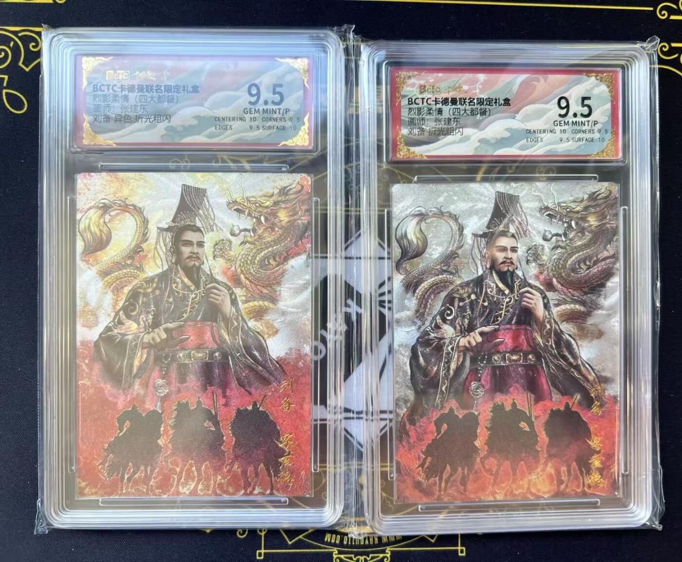 夜之极第二十九期 （8月23日周六晚9点截拍，欢迎竞拍） 保粹&卡德曼 烈影柔情 张建东 刘备+异色 粗闪 9.5分