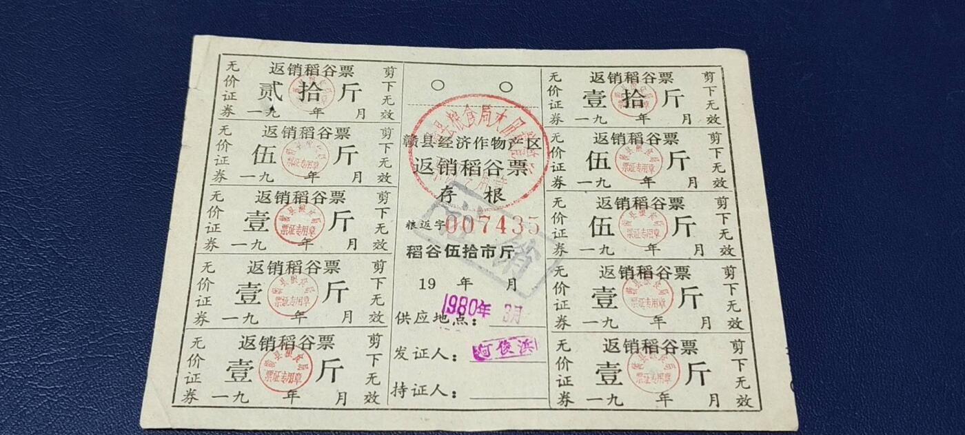 票证拍场，都是整版或者联票