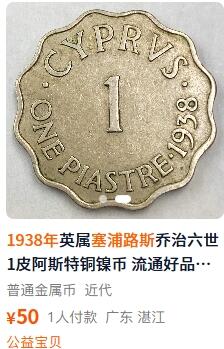  北欧优质老散币及外国纪念币专场，周六晚上九点倒数截拍，满百包邮，可寄存半年，喜欢朋友微信扫描二维码可直接参拍