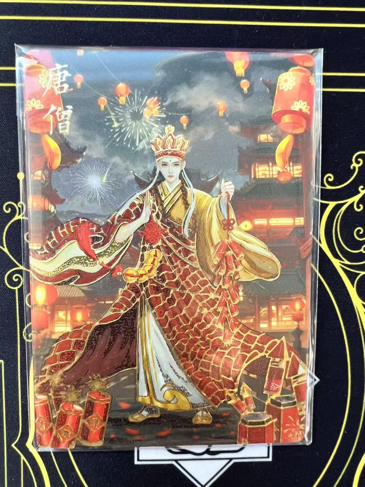 夜之极第二十九期 （8月23日周六晚9点截拍，欢迎竞拍） 西游 妖界篇 唐僧 05/70