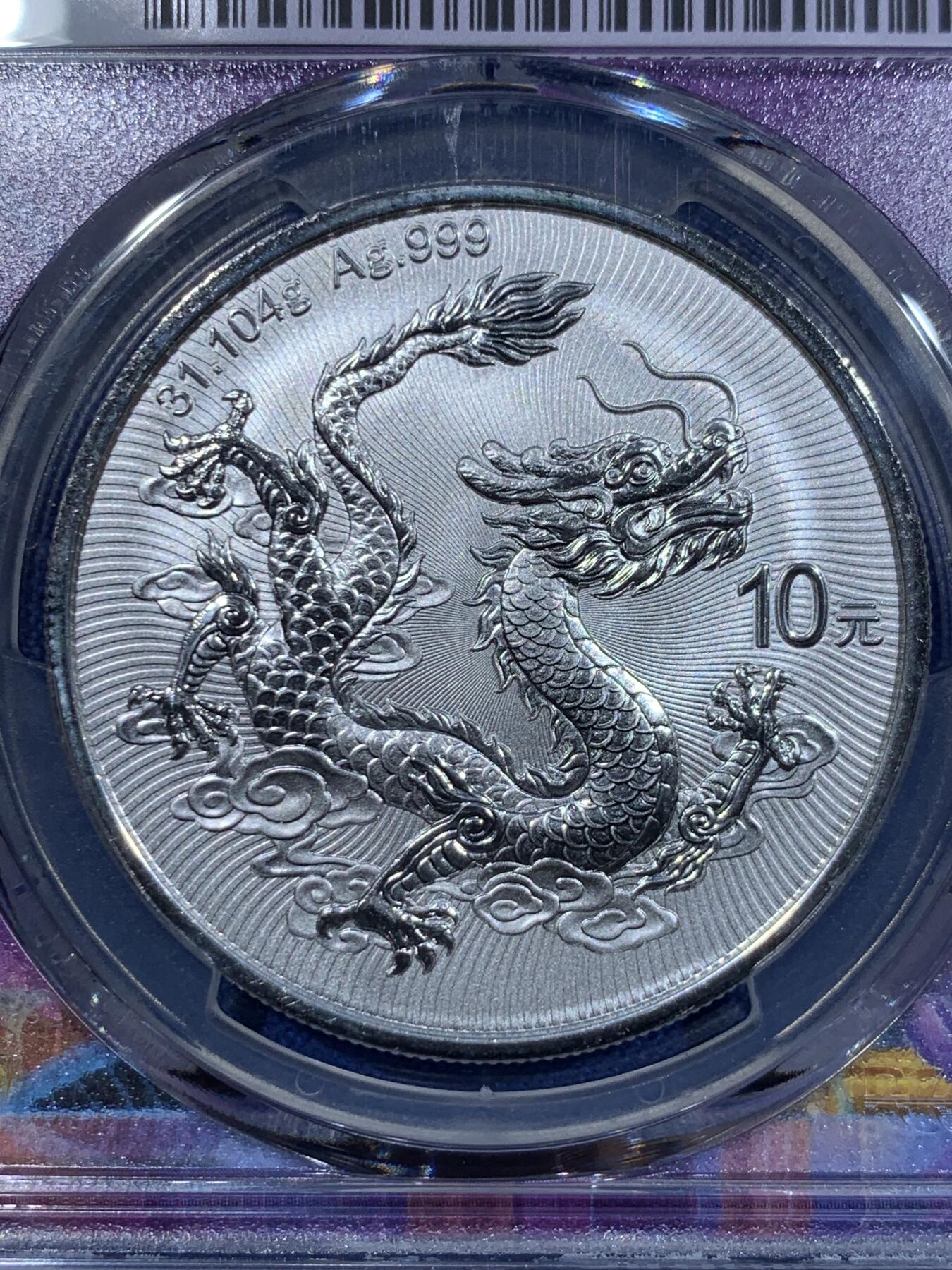 《竞宝斋》第411场 周日，周一，周二，3场连拍 （全场包邮） 三枚一组 PCGS MS70 2025中国龙银币 FS初铸版 海外首发城市新加坡，东京，香港特别标签。限量发行3000套，带初铸标且3枚都满分的不到一半。香港和东京的两枚背面支撑架有磕，细节见图。