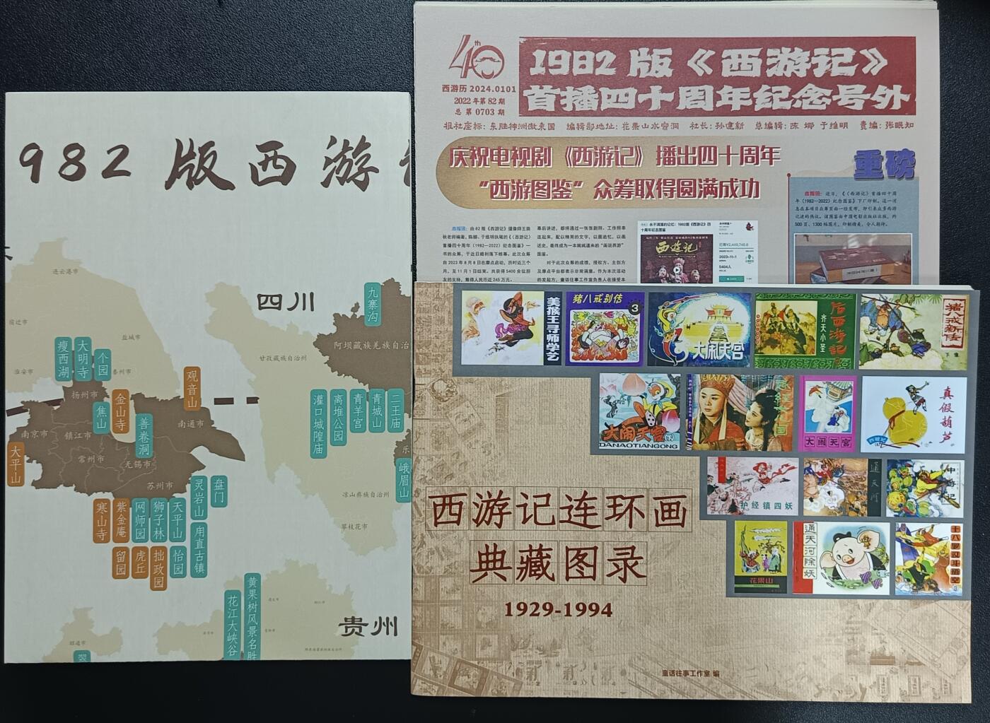 天玑星卡拍第116期《8.25周一截拍》持续收拍收评中 满赠卡需备注 西游秘档一份 各种周边若干