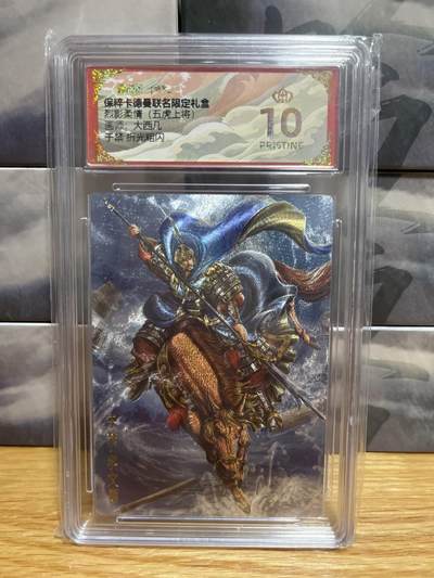 8月26号（收拍品免费放盘）燎原豪杰传2、卡德曼、玄卡阁 - 【折光】大西几 于禁  10🌟  卡德曼&五虎上将