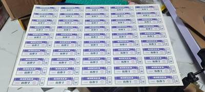 票证拍场，都是整版或者联票 - 河北省布票，面值伍市寸，1980年发行，整版50张