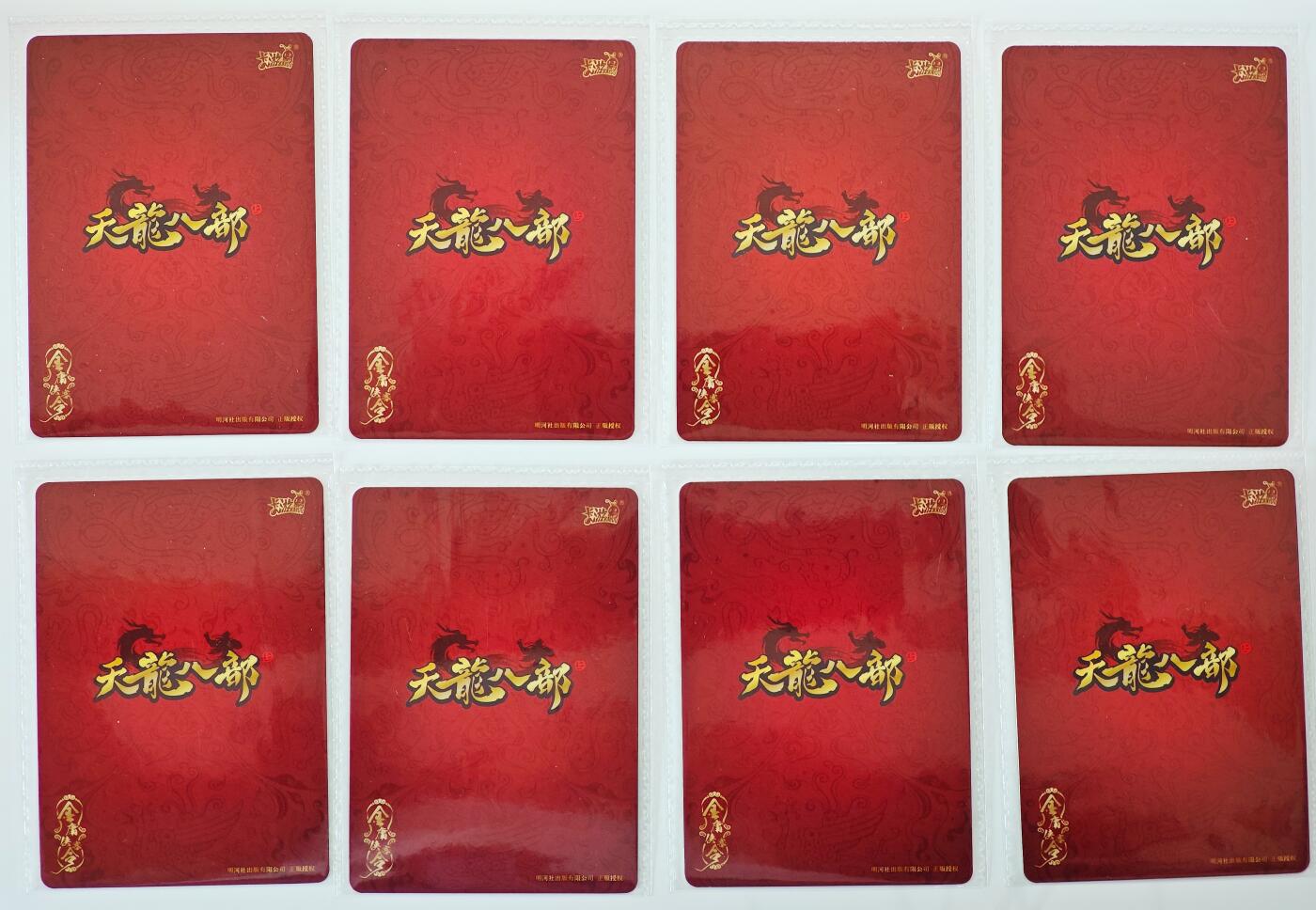 白泽拍卖卡牌手绘专场第23期（中庭淡月照三更，白露洗空河汉明）