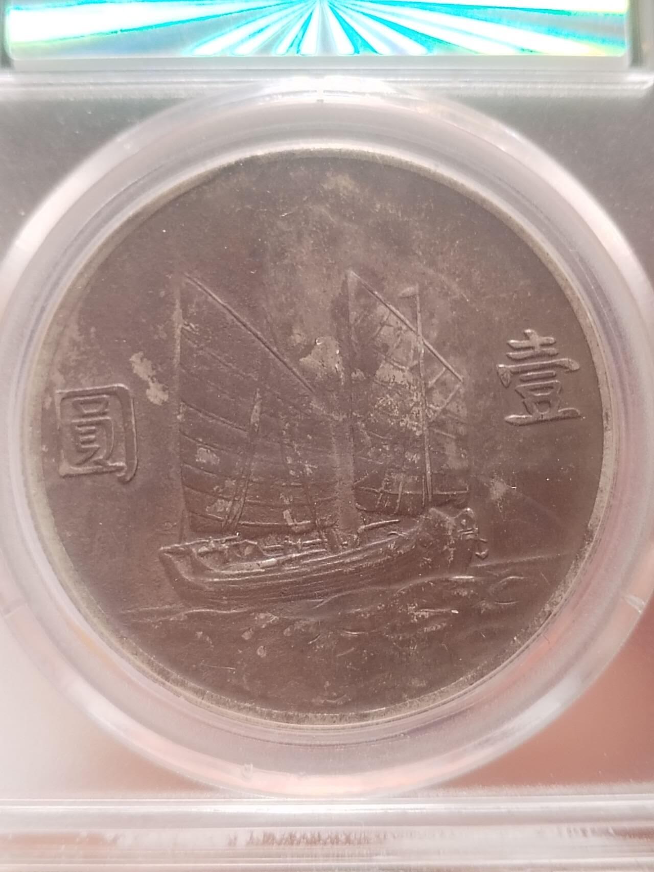 硬币 评级币 纪念币