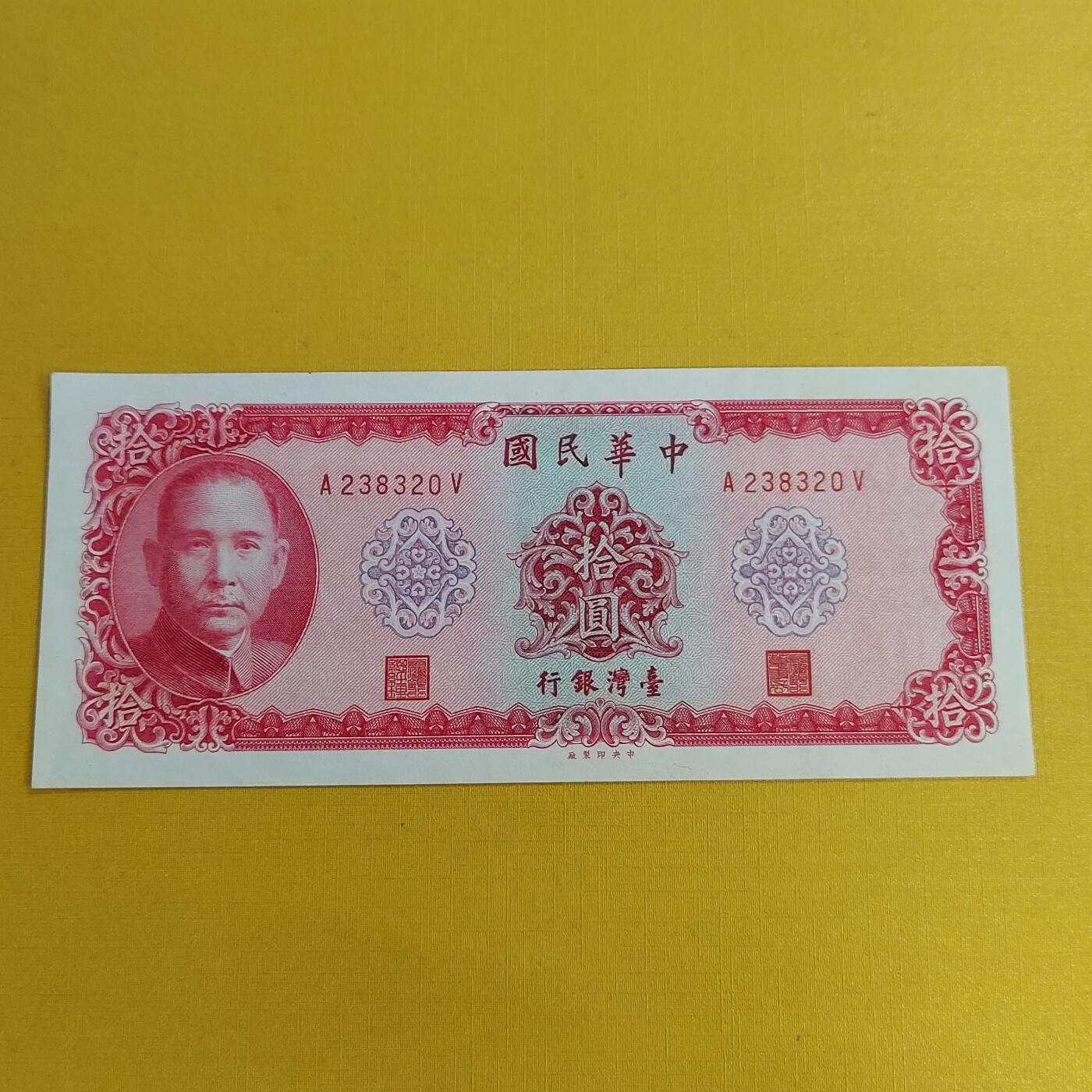 PCAI钱币24-490  纸钞小专场 老纸币