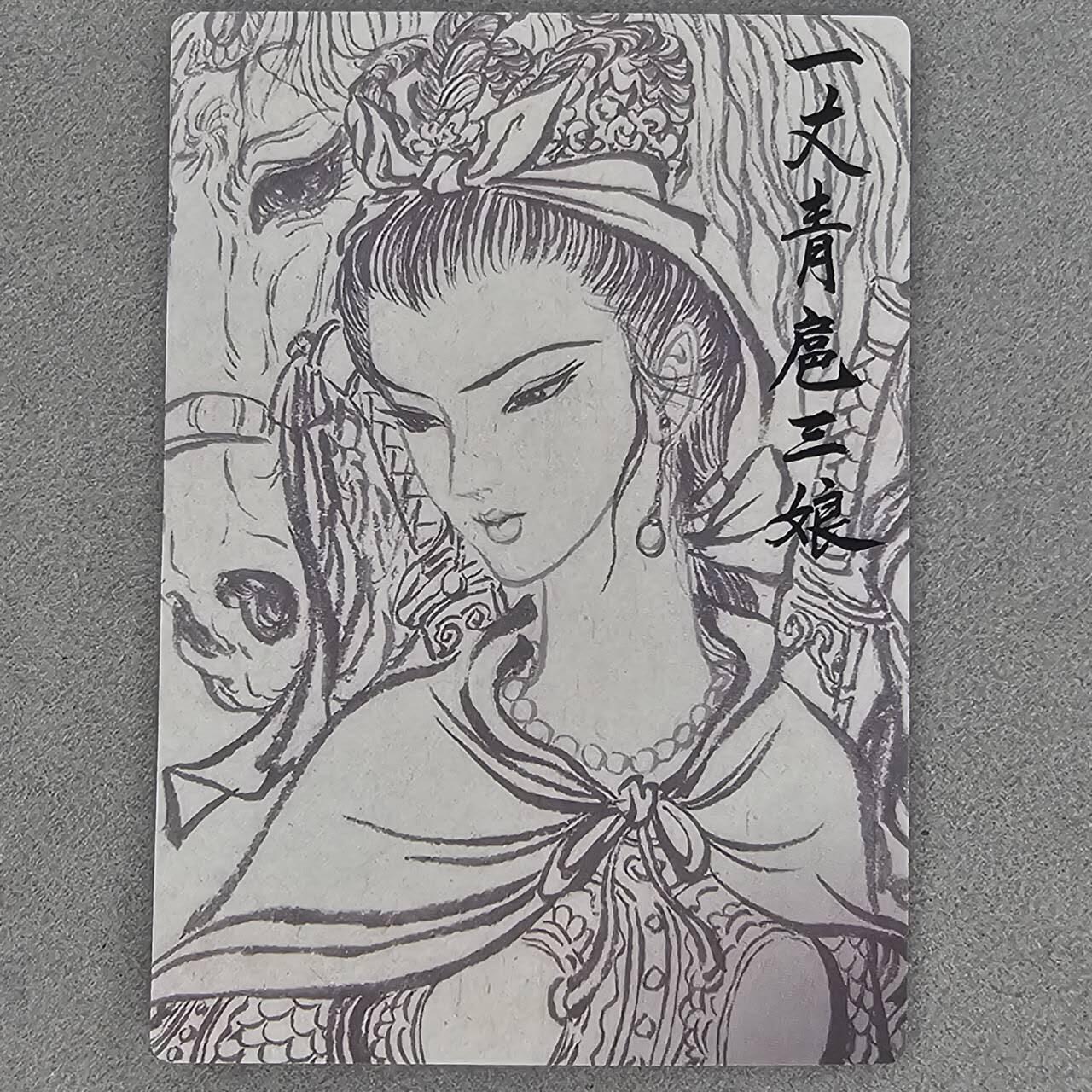 龙虎卡牌第五十一场 （无佣金，满120包邮，欢迎送拍） 粗闪卡 昆仑万象 权迎东-扈三娘（九宫三娘之一）