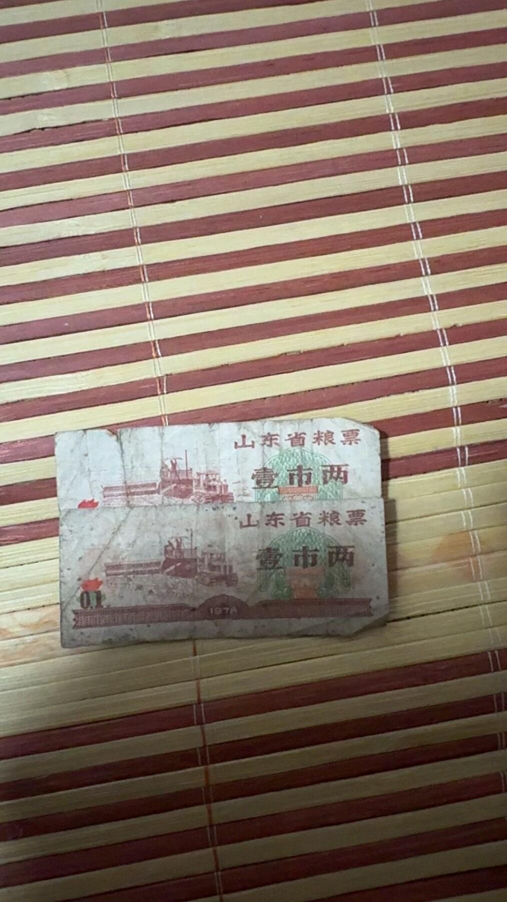 第四版币