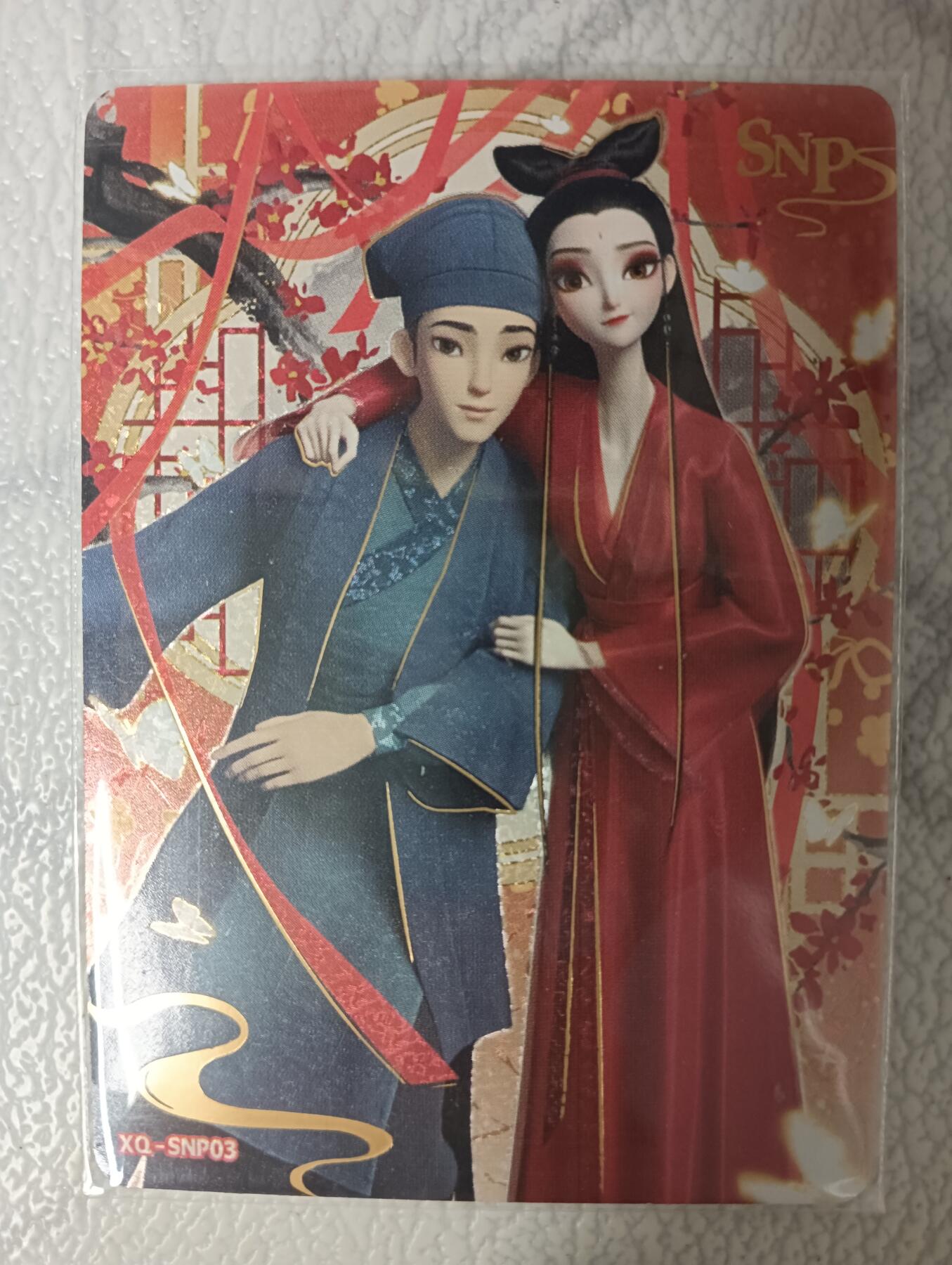 花开卡拍第35期（8月24号周日截拍，品控勿拍!!!拍品不寄存，运费5元，自制卡难免瑕疵，可能存在轻微撞角爆边等出厂瑕疵，品控介意勿拍！） 集卡社小倩 SNP卡 编号396