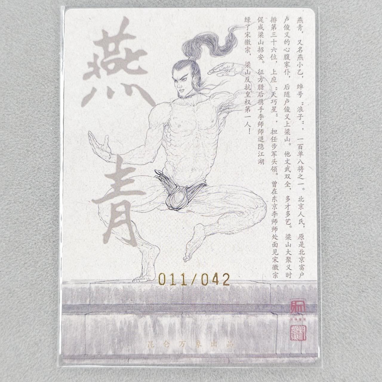 龙虎卡牌第五十一场 （无佣金，满120包邮，欢迎送拍）