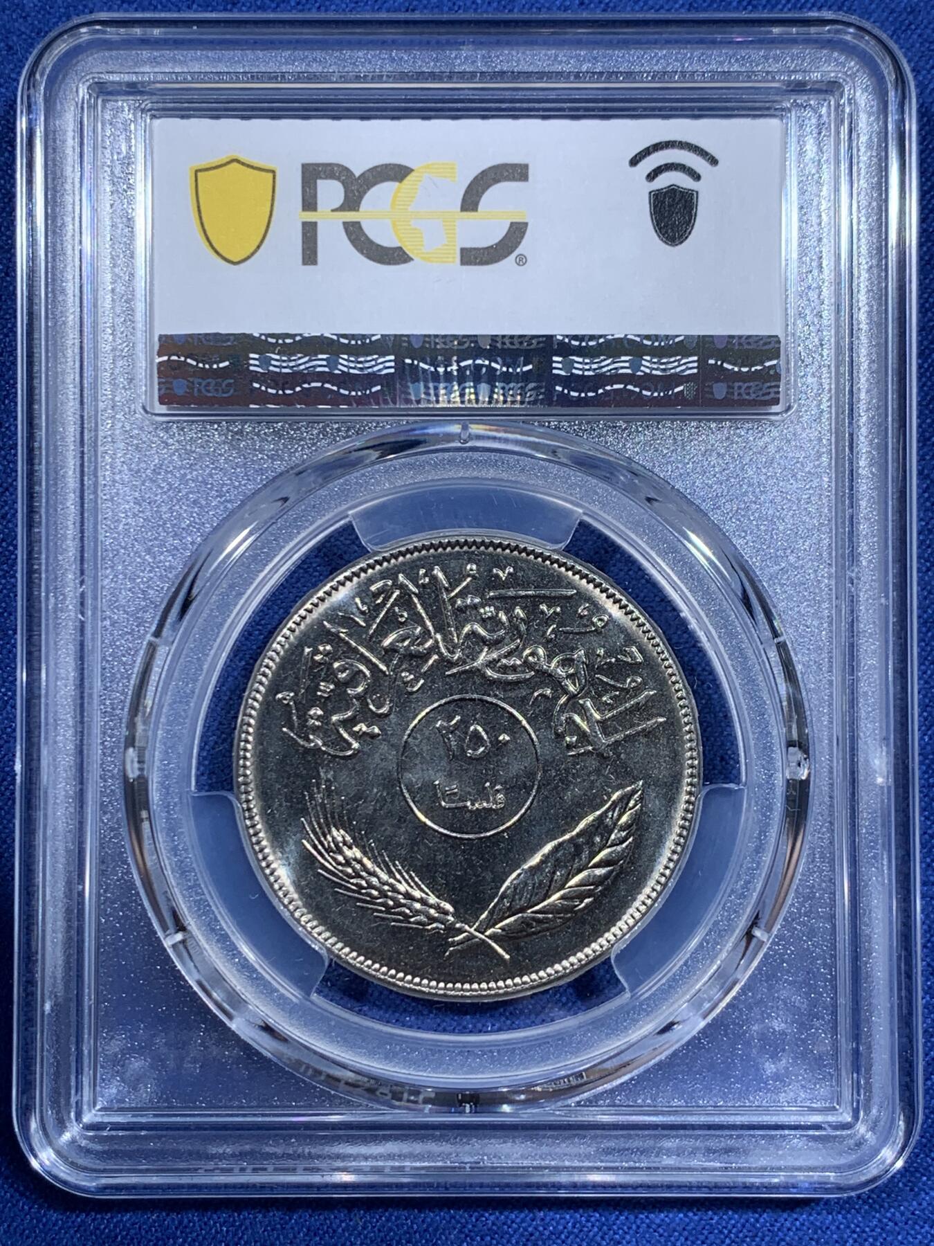 《竞宝斋》第411场 周日，周一，周二，3场连拍 （全场包邮） PCGS MS66 伊拉克1980年250费尔 FAO纪念 少见高分 两面转光品相 PCGS年份标注错误 可免费换装