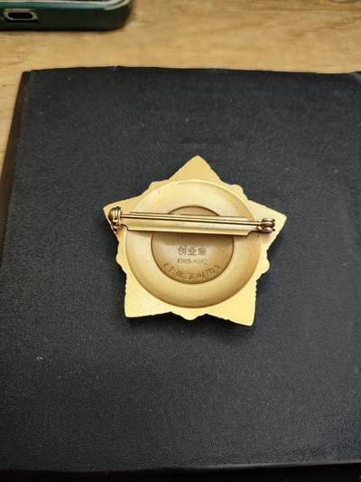 新时代收藏徽章红藏拍卖(第二十四场)  限时回归徽章杂项大合集拍场 航天勋章 三大勋形状 创业章 授予60年代参与两单一星工作的科学家