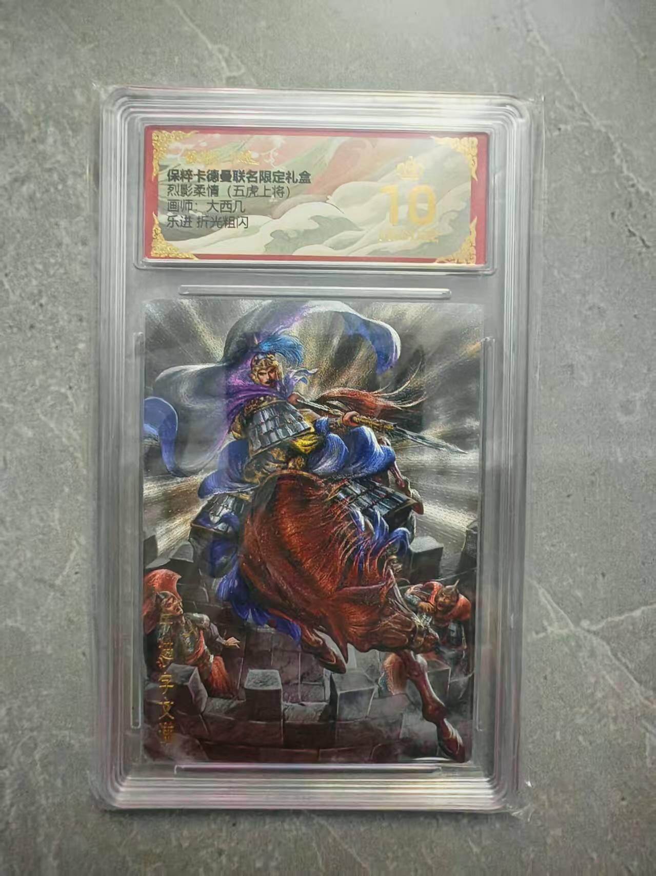 夜之极第二十九期 （8月23日周六晚9点截拍，欢迎竞拍） 保粹&卡德曼 烈影柔情 大西几 乐进 粗闪 爆金