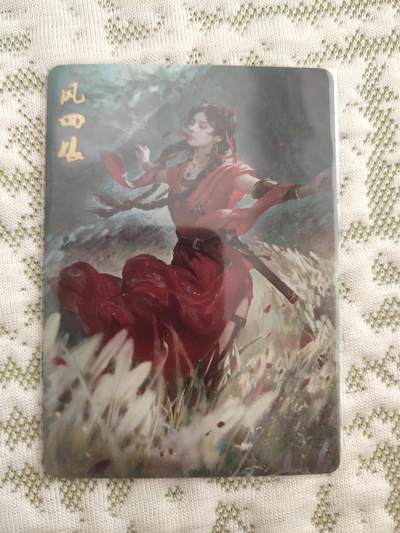 清风卡拍第八期(燎原卡牌为主) - 燎原武林志风四娘金彩