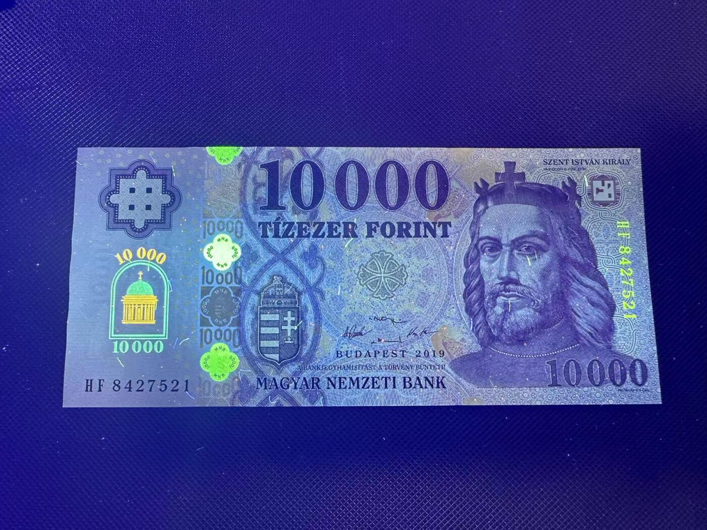 喜羊羊钱币收藏2025第9期(普品场) 匈牙利2019年 10000 福  unc