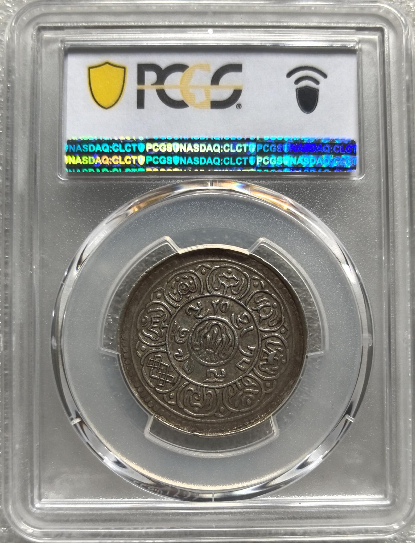 梧彩钱庄捡漏拍8月 (1915) 15-49 5 Sho 中国西藏雪阿银币